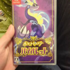 ポケットモンスター バイオレット(家庭用ゲームソフト)