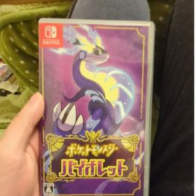 ポケットモンスター バイオレット(家庭用ゲームソフト)