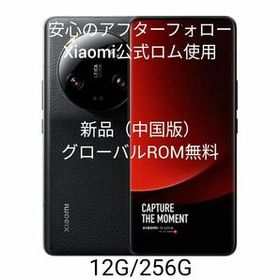 Xiaomi 13 Ultra 新品 135