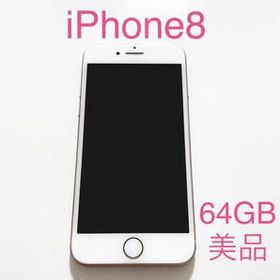 KY1105 初期化済み iPhone8プラス ローズゴールド