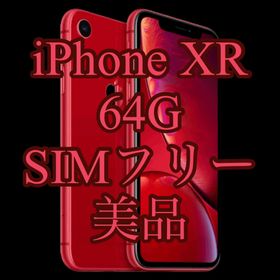 アイフォーン(iPhone)の【値下中】美品 iPhone XR 64G SIMフリー(スマートフォン本体)