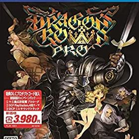 【中古】ドラゴンズクラウン・プロ 新価格版 キャンペーンパック(DLC 十三機兵防衛圏 プロローグ付き) 【同梱物】PS4用ソフト『ドラゴンズクラウン・プロ
