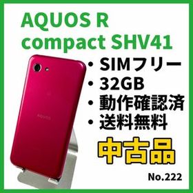 AQUOS R Compact 701SH[32GB] SoftBank アメジストパープル【 … - 携帯