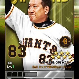 プロ野球PRIDE 輝監督 アカウント販売・RMT | 94件を横断比較