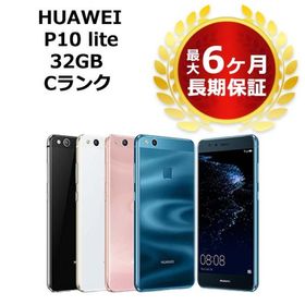 HUAWEI P10 lite 新品¥12,000 中古¥3,333 | 新品・中古のネット最安値 ...