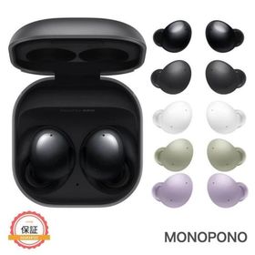 Galaxy Buds2 新品 6,700円 中古 5,980円 | ネット最安値の価格比較