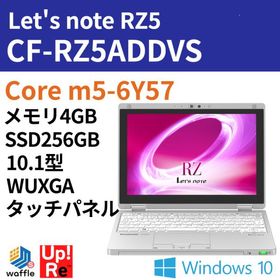 ノートパソコン レッツノート 2in1 Let's note CF-RZ5ADDVS タッチパネル 中古ノートPC Core m5-6Y57 メモリ 4GB SSD 256GB 10.1型WUXGA