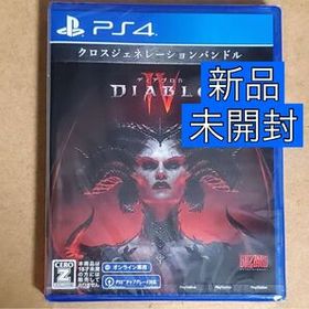 新品未開封！【PS4】Diablo 4（ディアブロ 4）ディアブロ IV