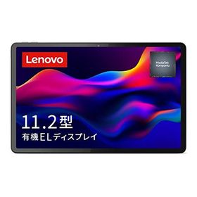 Lenovo Tab P11 Pro 2nd Genタブレット (11.2インチ OLED Kompanio 1300T 6GB 128GB Wi-F