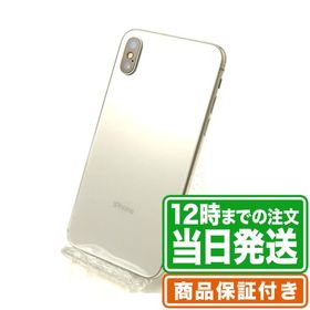 Apple iPhone X AU / 256GB / シルバー 中古¥29,800 | 新品・中古の