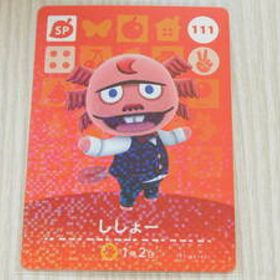 Nintendo どうぶつの森 amiibo カード 新品¥10 中古¥1 | 新品・中古の ...