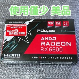 美品☆Sapphire PULSE Radeon RX 6600 8G GDDR6 グラフィックボード