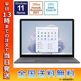 マイクロソフト Microsoft Surface Laptop 5 ノートパソコン QZI-00020 プラチナ intel Corei5 メモリ 8GB 256GB Office 13.5型 タッチパネル