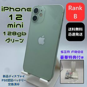 iPhone 12 mini 新品 41,800円 | ネット最安値の価格比較 プライスランク