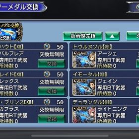 確認用 | ディシディアFF オペラオムニア(DFFOO)のアカウントデータ、RMTの販売・買取一覧