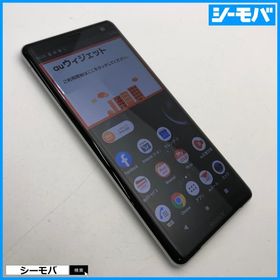 Xperia XZ3 SIMフリー 新品 41,299円 中古 7,200円 | ネット最安値の