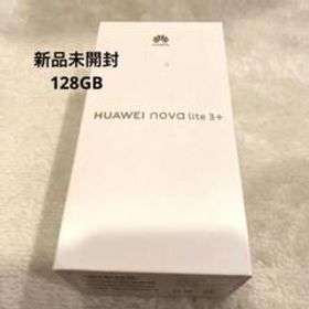 スマホ/家電/カメラHUAWEI nova lite 3 新品未開封 - スマートフォン本体