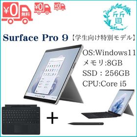 1点限り Surface Pro 9 corei5/8/256 + スリム ペン キーボード 13インチ プロ9 Windows タブレット ノートパソコン VYW-00007 送料無料
