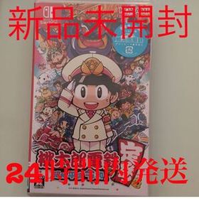 桃太郎電鉄 ～昭和 平成 令和も定番！～ Switch PayPayフリマの新品 ...