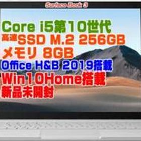 SurfaceBook3 i5第10世代 / 8GB / 256GBタッチパネル