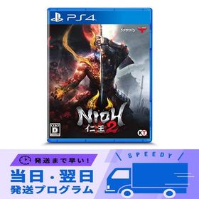 仁王2 PS4 新品 1,500円 | ネット最安値の価格比較 プライスランク