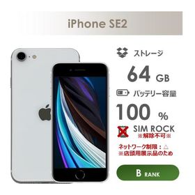 iPhone SE 2020(第2世代) 訳あり・ジャンク 10,900円 | ネット最安値の