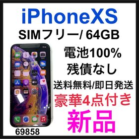 全体的状態は良好な中古端末です015 iPhoneXS 256G スペースグレイ