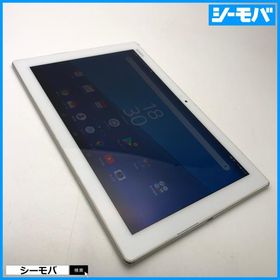 ホワイト本日限定価格 SONY Xperia Z4 TabletSOT31ホワイト