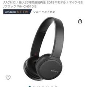 SONY WH-CH510 新品¥3,135 中古¥2,000 | 新品・中古のネット最安値