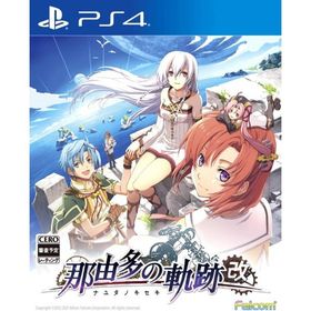 那由多の軌跡:改/プレイステーション4(PS4)/新品