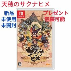 天穂のサクナヒメ Switch 新品 2,555円 | ネット最安値の価格比較 ...