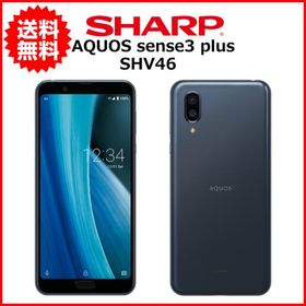 シャープ AQUOS Sense3 plus 新品¥16,000 中古¥8,900 | 新品・中古の