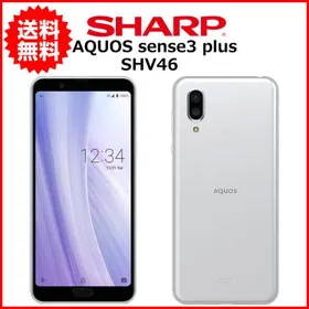 シャープ AQUOS Sense3 plus 新品¥16,000 中古¥8,900 | 新品・中古の