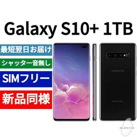 ✓未開封品 Galaxy S10+ プリズムブルー SIMフリー海外版 188