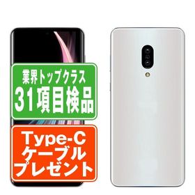 AQUOS zero2 ホワイト 中古 16,500円 | ネット最安値の価格比較