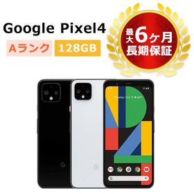 Pixel 4 128GB 中古 20,000円 | ネット最安値の価格比較 プライスランク