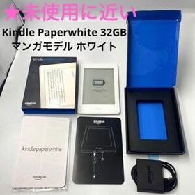 Kindle Paperwhite マンガモデル / Newモデル 4台セット