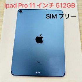 iPad Pro 11 512GB 新品 135,000円 中古 61,098円 | ネット最