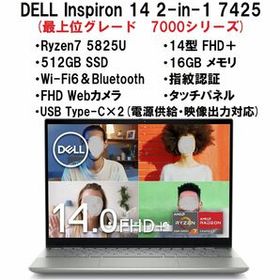 Dell Inspiron 14 新品¥54,800 中古¥6,980 | 新品・中古のネット最安値