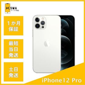 iPhone 12 Pro 訳あり・ジャンク 40,000円 | ネット最安値の価格比較