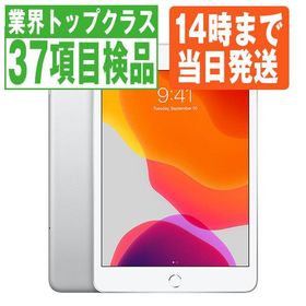 iPad mini 2019 (第5世代) 256GB SIMフリー 中古 39,581円 | ネット最 ...