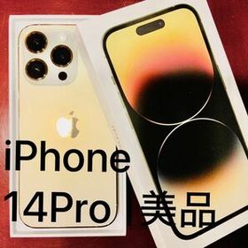 iPhone 14 pro 美品 SIMフリー 2000円相当のおまけつき 付属品未使用 128GB