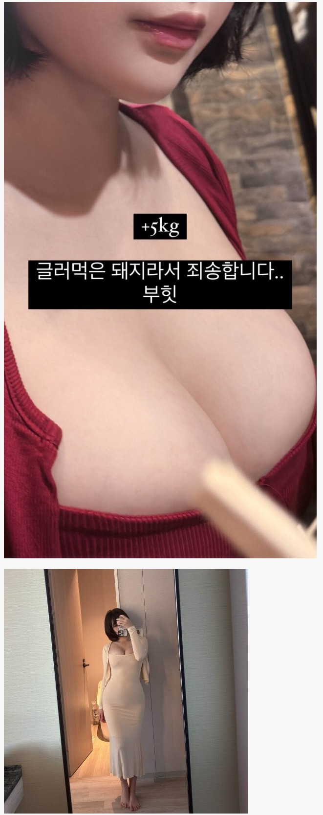 강인경 몸매라인 적나라하게 다 드러나는 누드톤 동탄룩