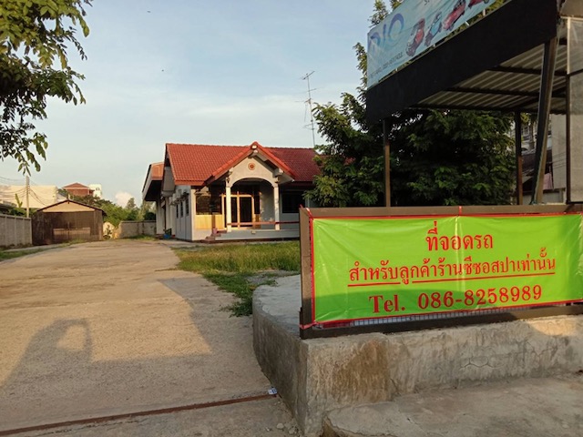 Seasaw Spa