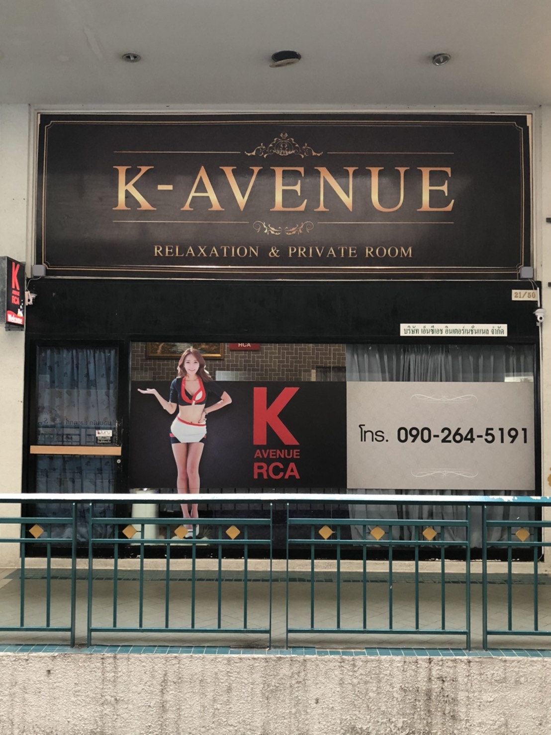 K Avenue