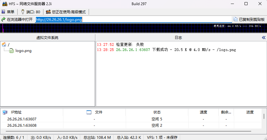 HFS网络文件服务器