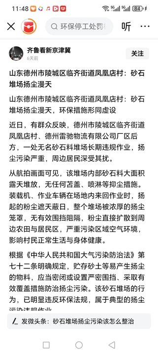 Screenshot_20260414_114820_com_ss_android_article_news_PostInnerFeedActivity