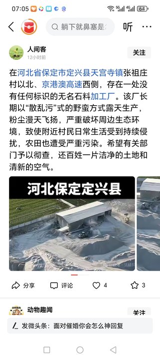 Screenshot_20260415_070534_com_ss_android_article_news_PostInnerFeedActivity