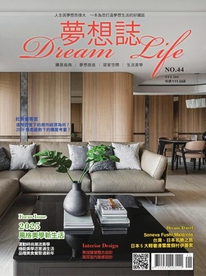 Dream Life夢想誌 2025年1月號 第44期